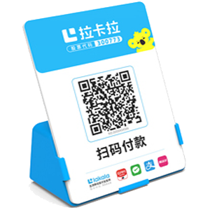 开封拉卡拉全能收款Q码